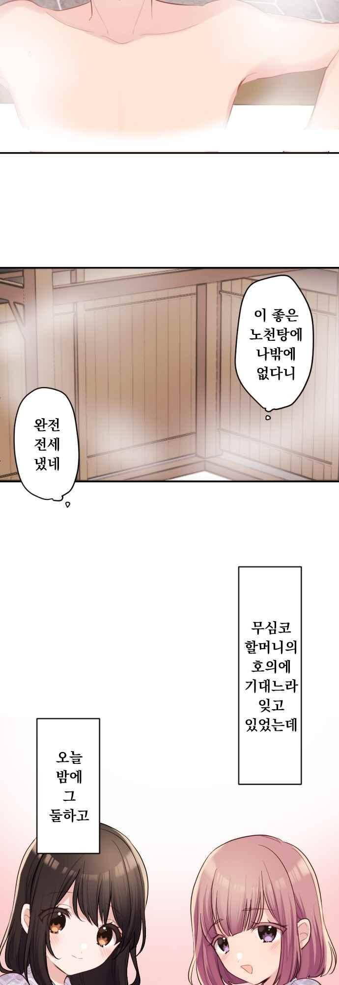 클래스 메이드 51화 4