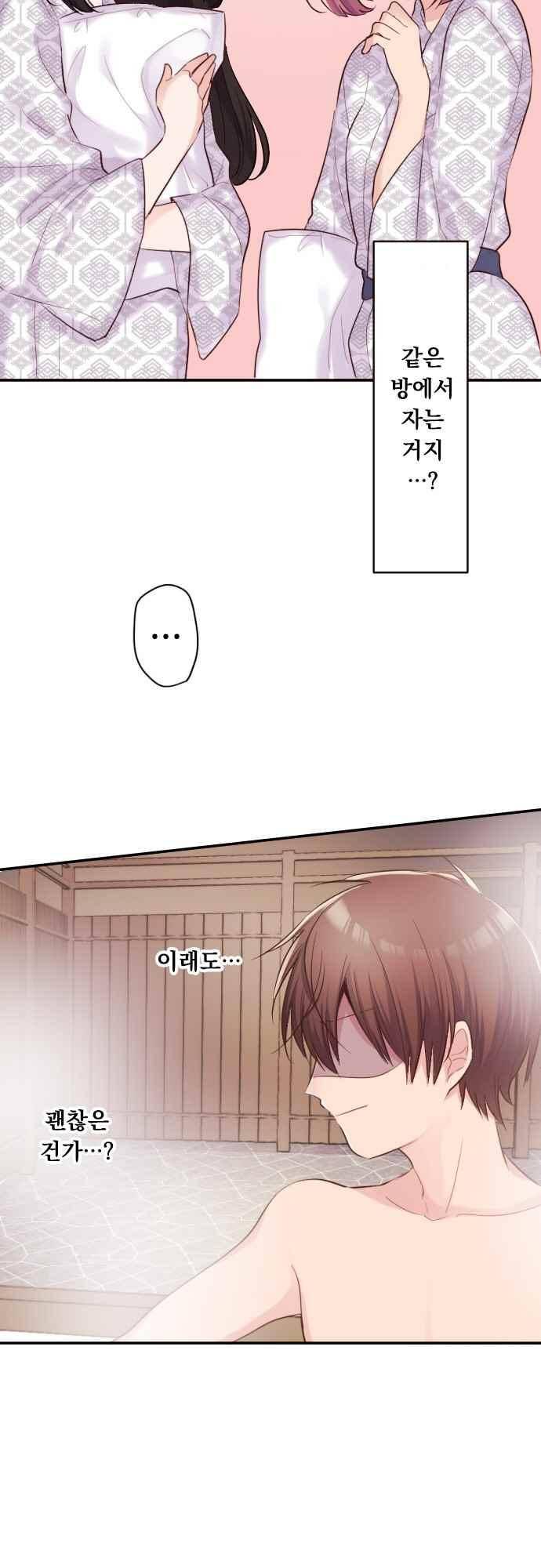클래스 메이드 51화 5