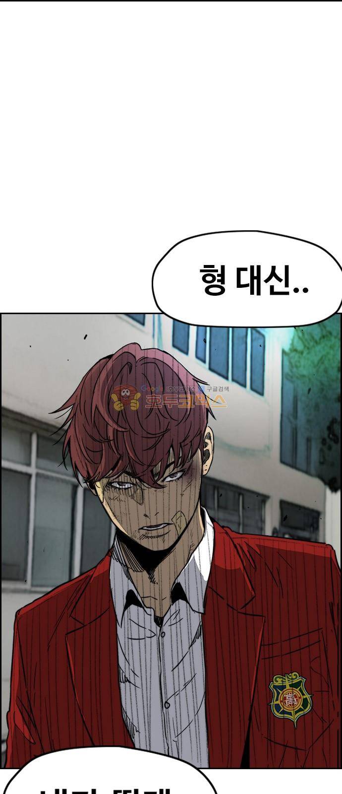 윈드브레이커 2부(下) 105화 2