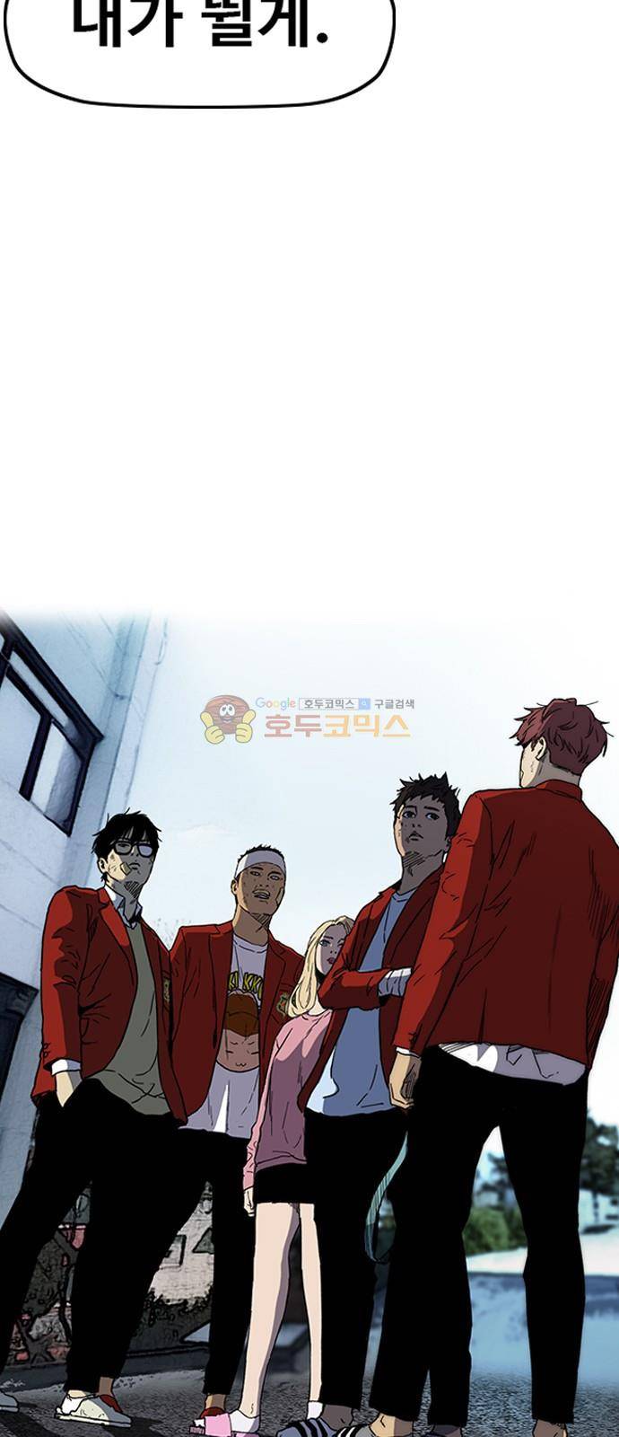 윈드브레이커 2부(下) 105화 3
