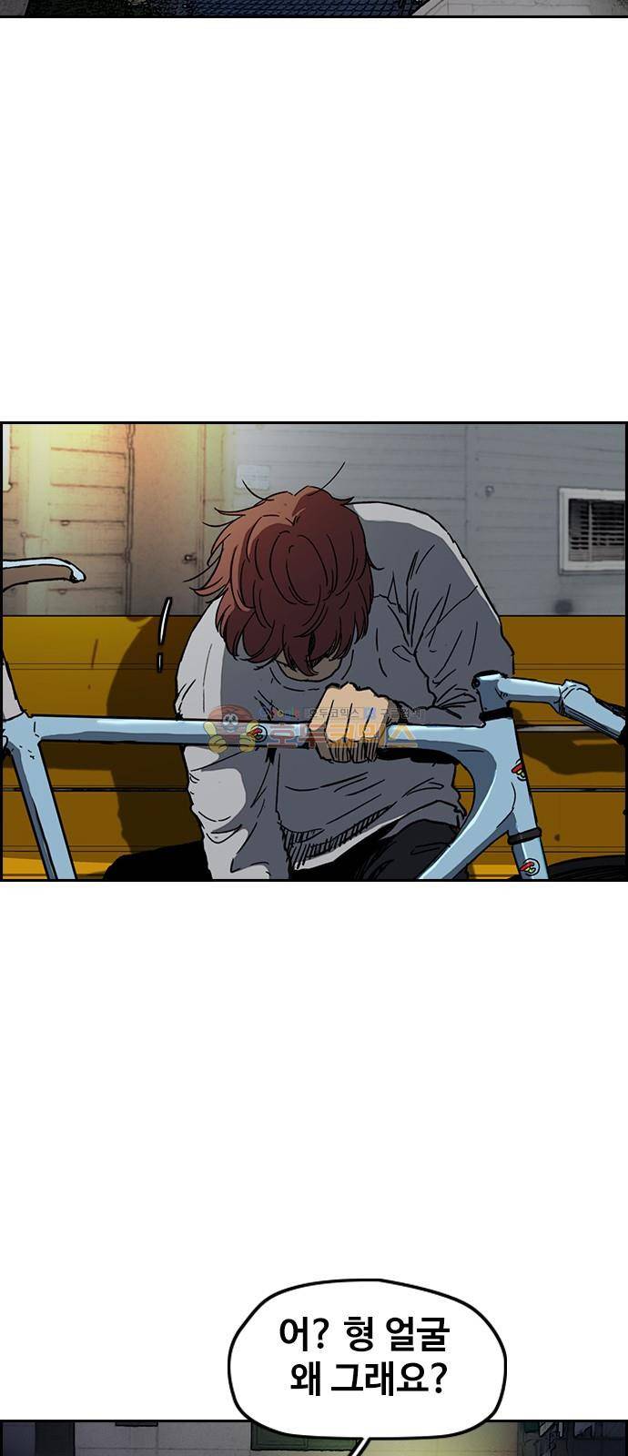 윈드브레이커 2부(下) 105화 6