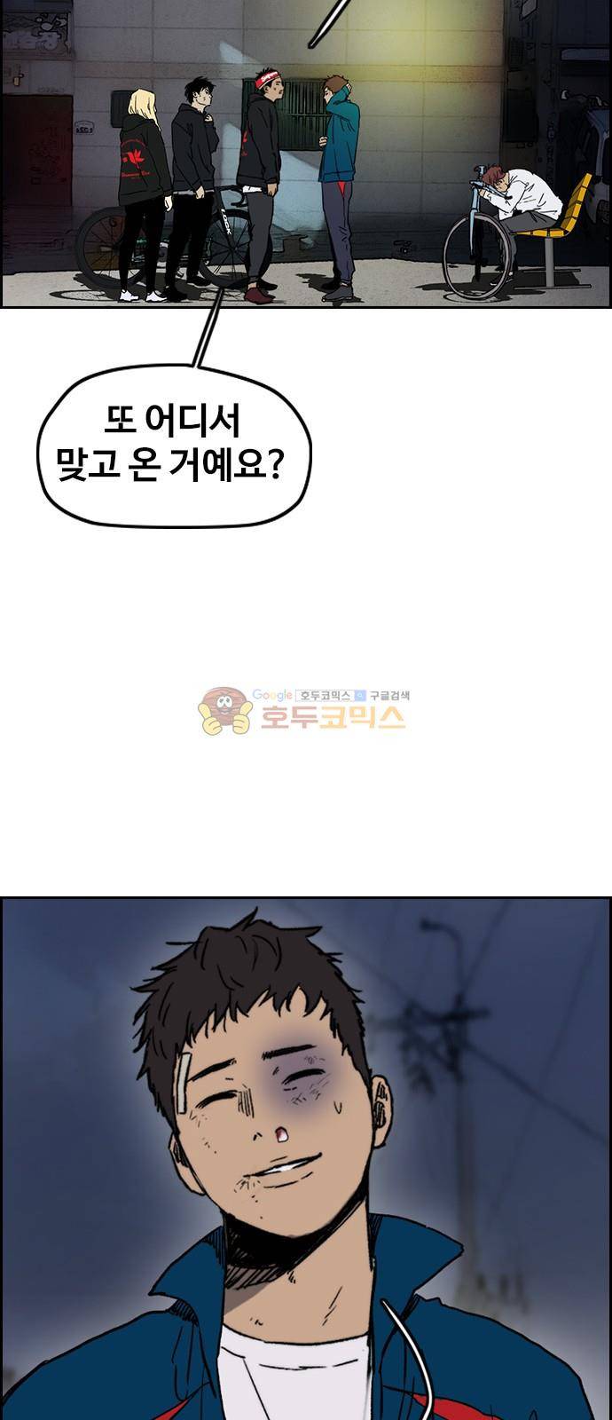 윈드브레이커 2부(下) 105화 7