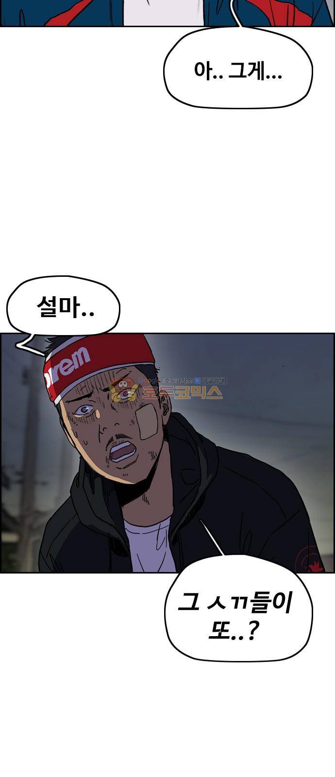 윈드브레이커 2부(下) 105화 8