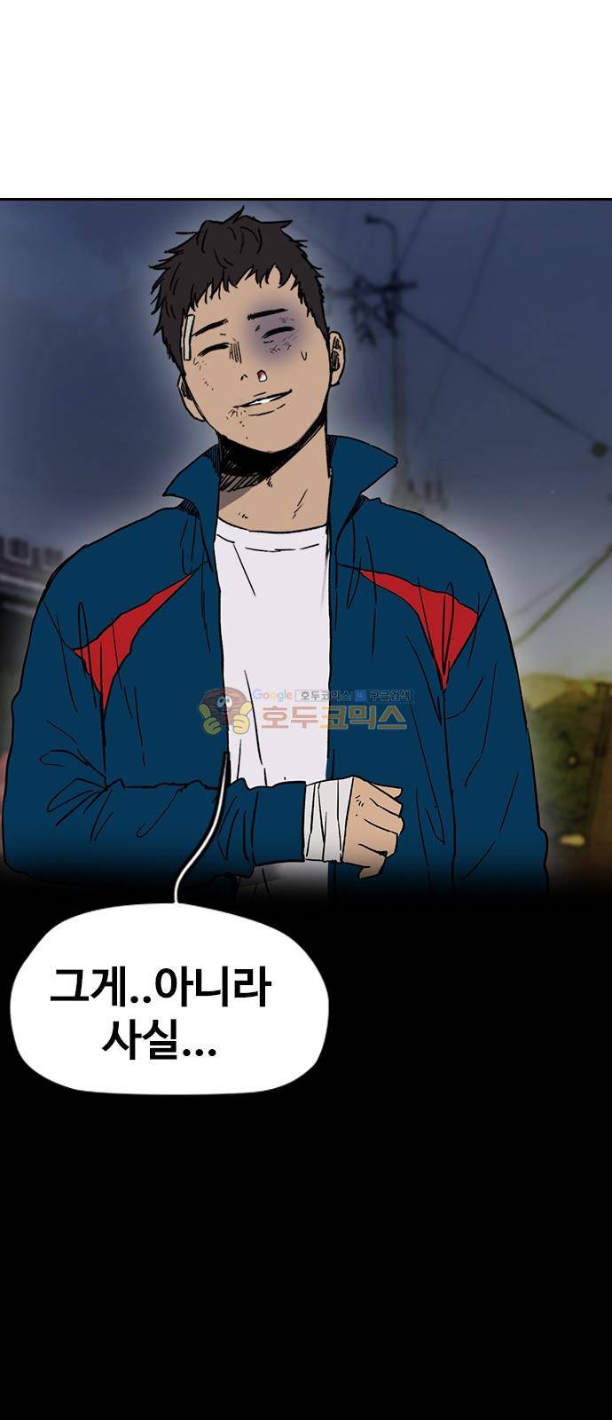 윈드브레이커 2부(下) 105화 9
