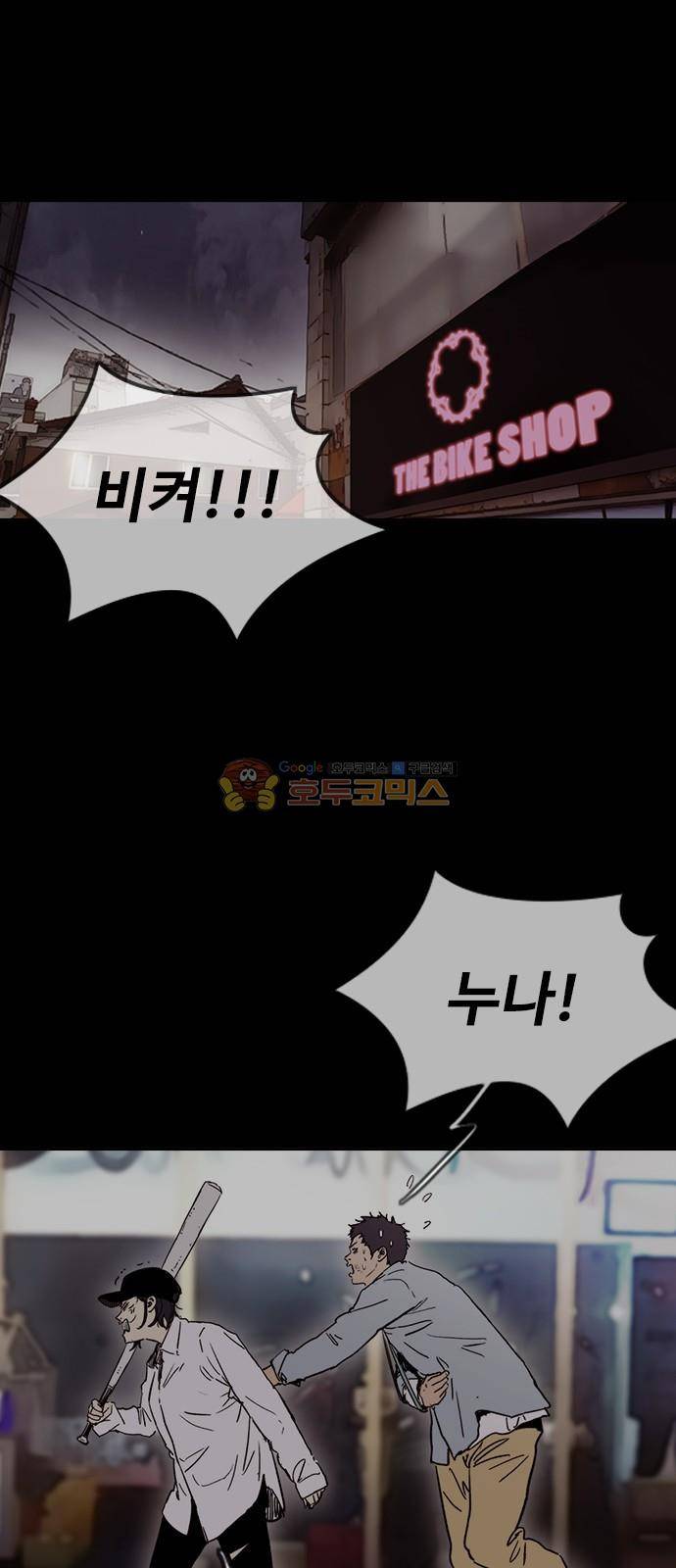 윈드브레이커 2부(下) 105화 10