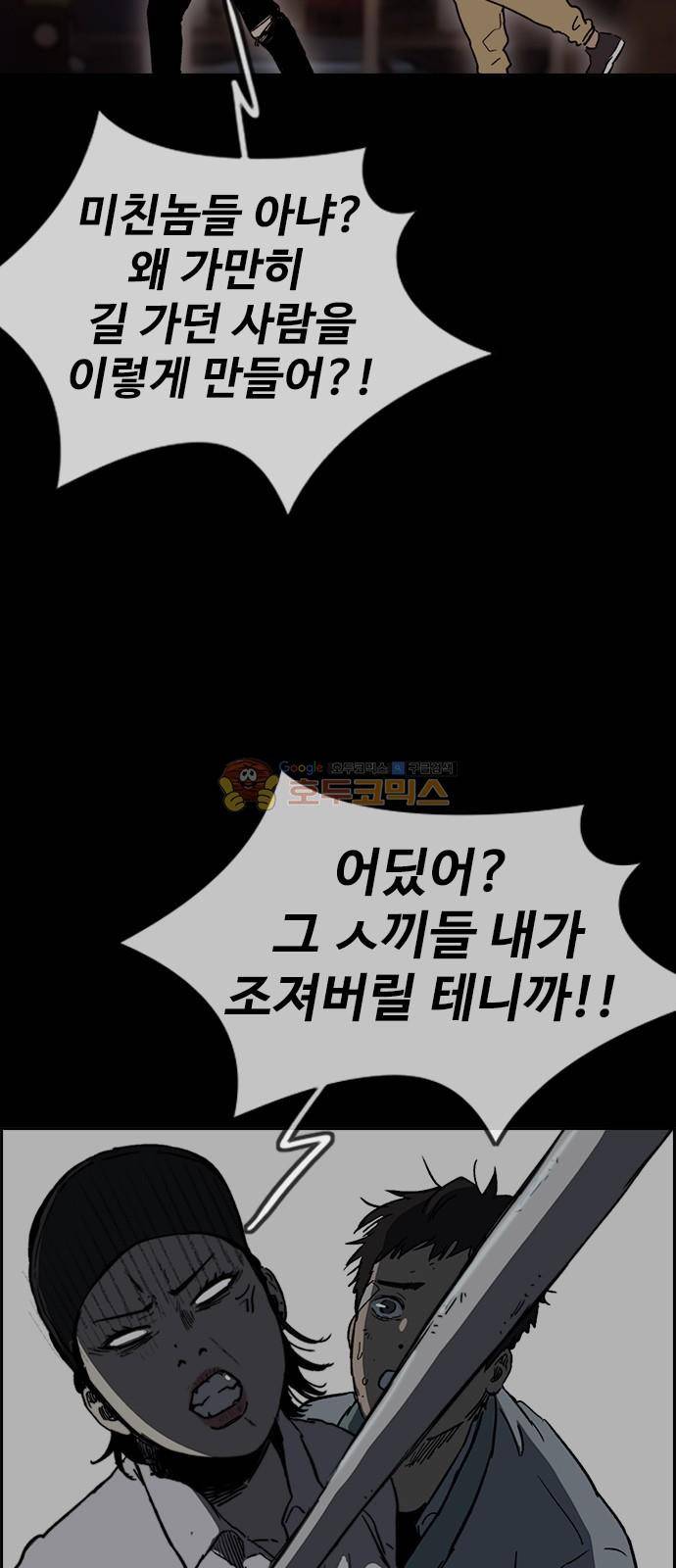 윈드브레이커 2부(下) 105화 11