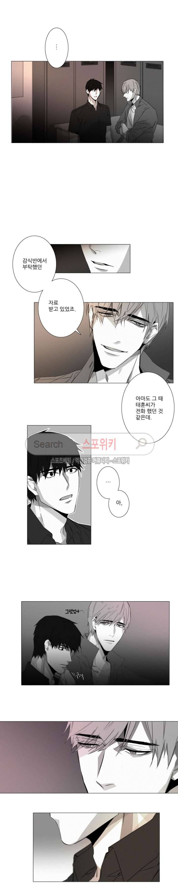 거짓말 같은 거짓말 13화 2