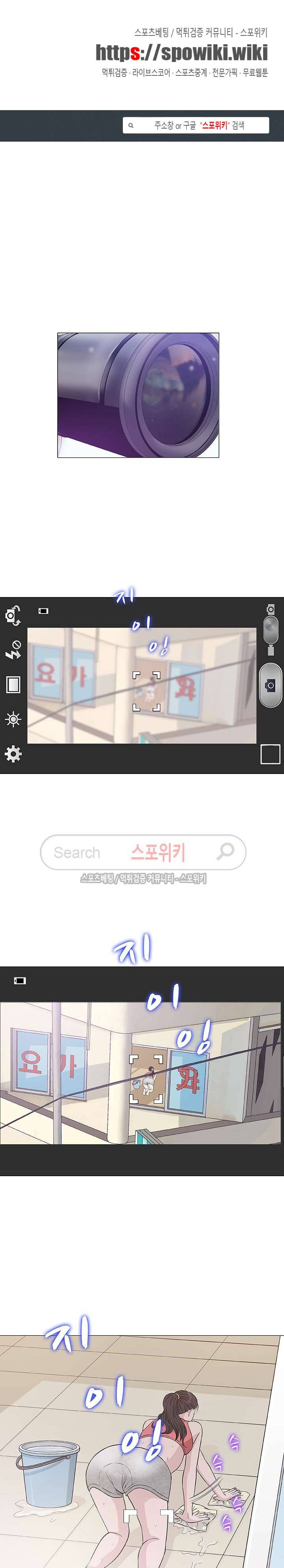 해주세요 스와핑 12화 1