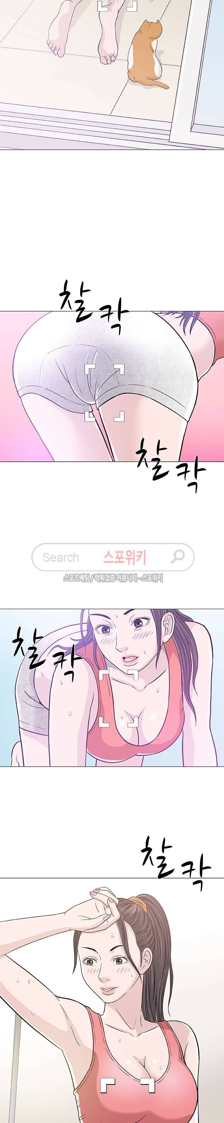 해주세요 스와핑 12화 2