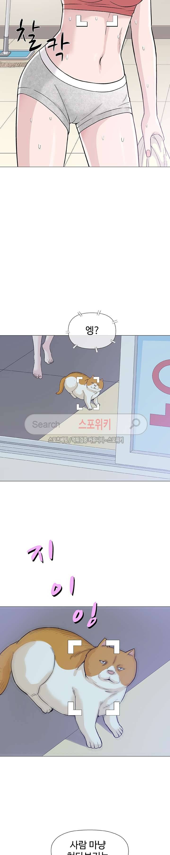 해주세요 스와핑 12화 3