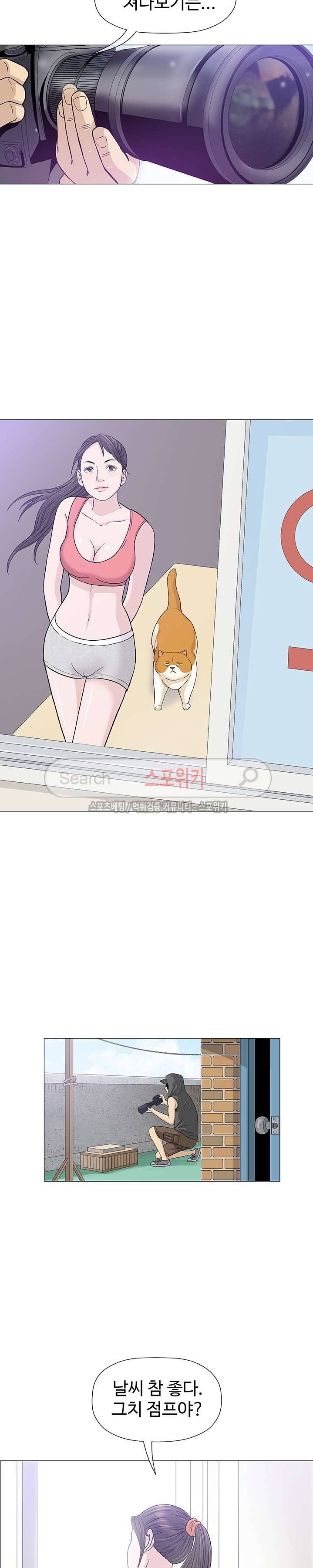 해주세요 스와핑 12화 4