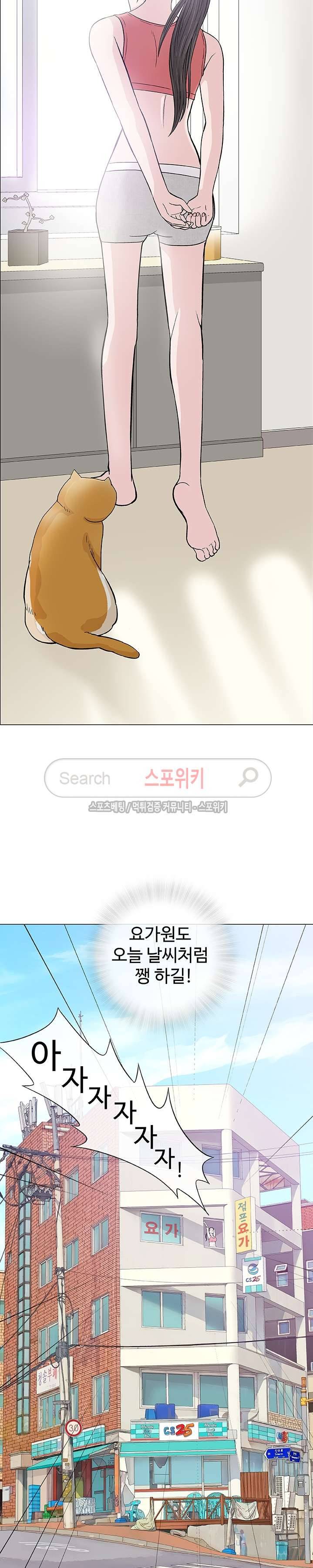 해주세요 스와핑 12화 5