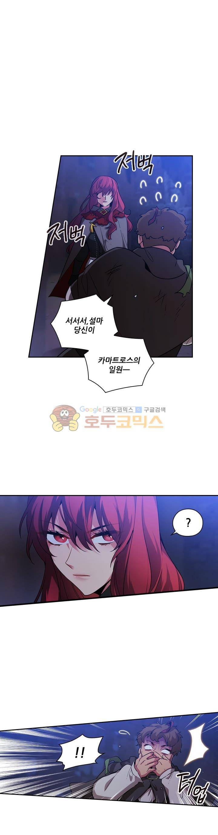 아도니스 77화 1