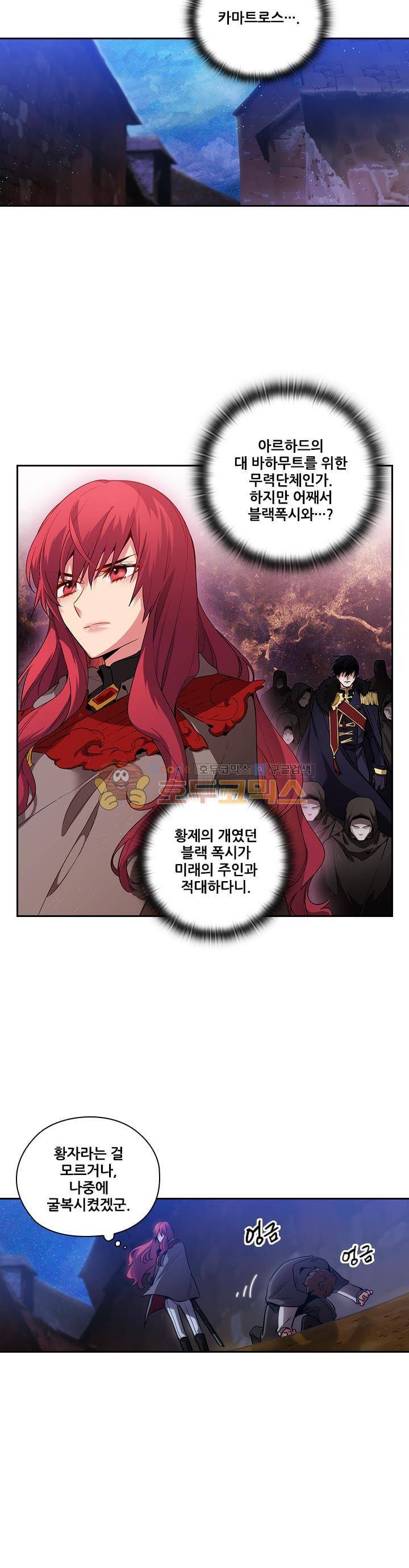아도니스 77화 3