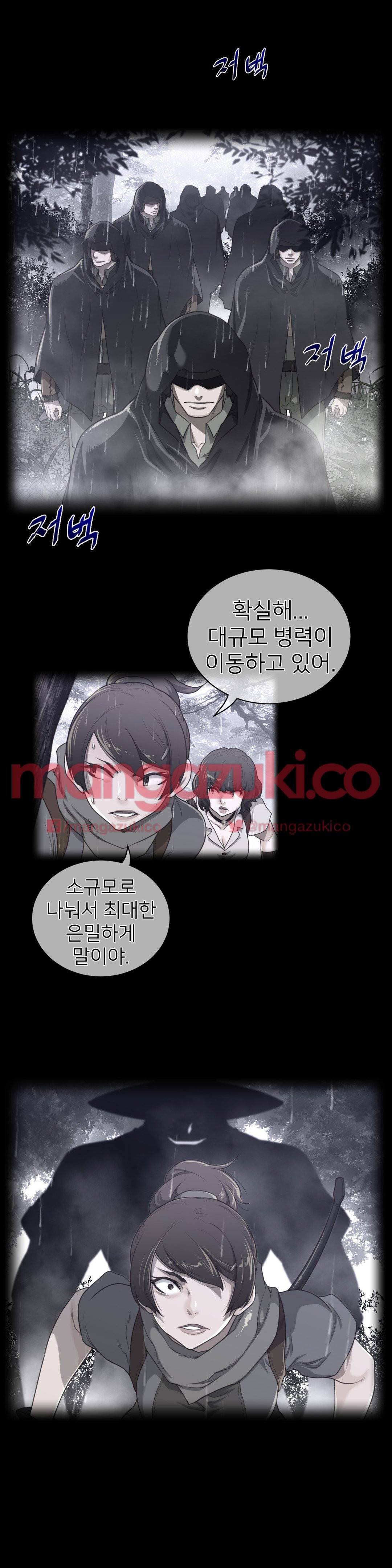 퍼펙트 하프 71 2부 6화 - 기억해줘 1