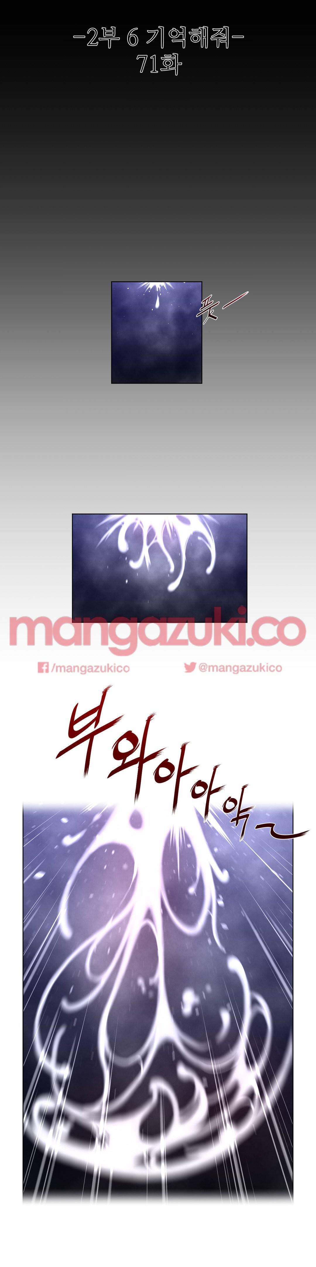 퍼펙트 하프 71 2부 6화 - 기억해줘 5