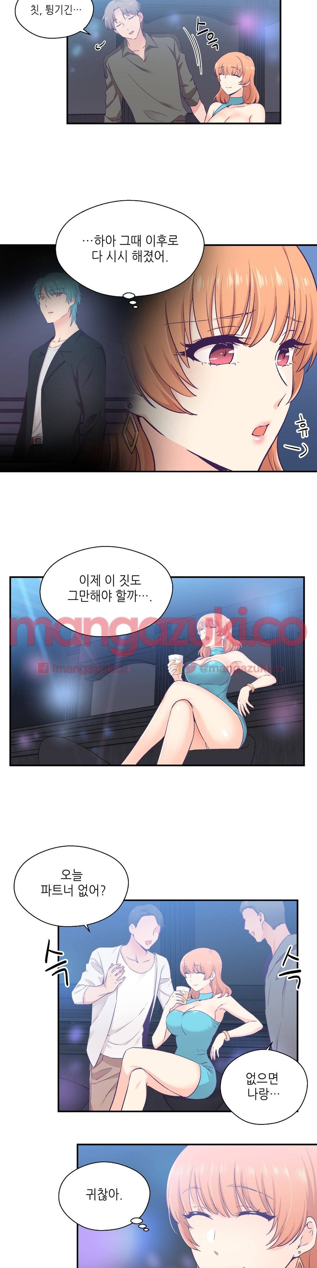 말랑한 그이 25화 3
