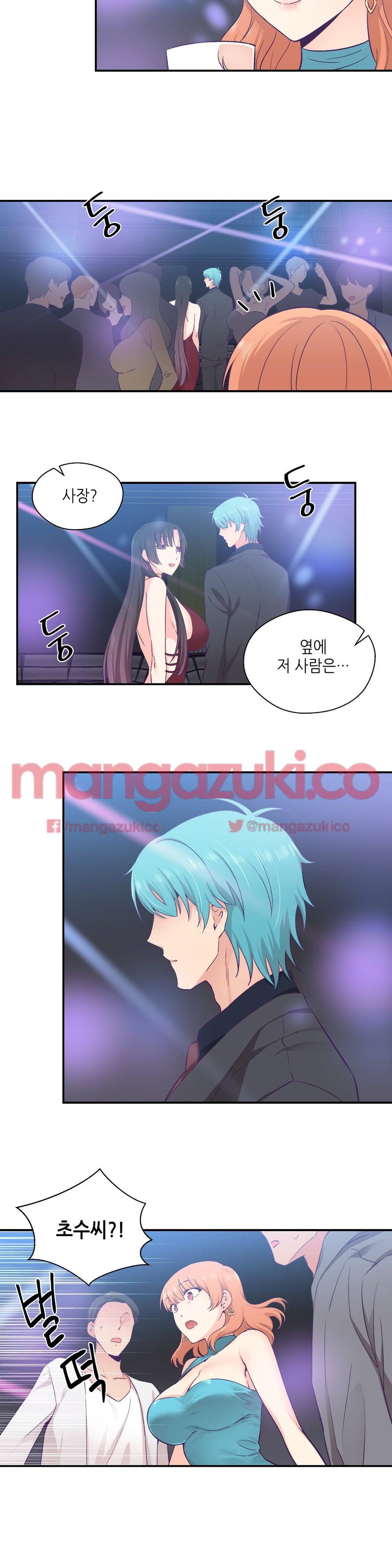말랑한 그이 25화 4