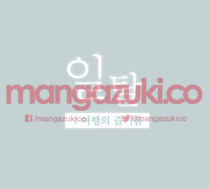 일탈:여행의즐거움 58화 1