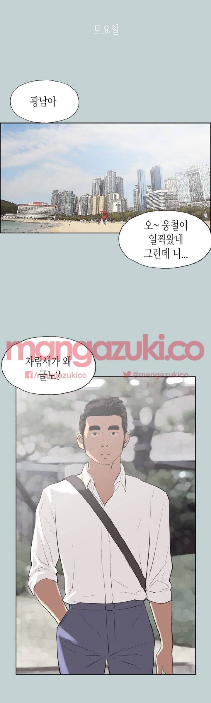 일탈:여행의즐거움 58화 2