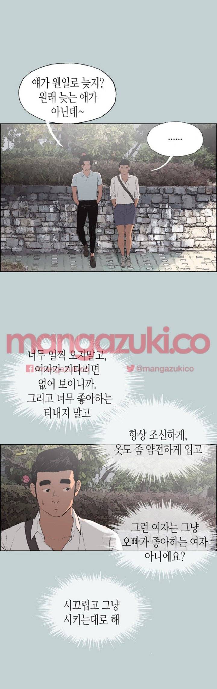 일탈:여행의즐거움 58화 4
