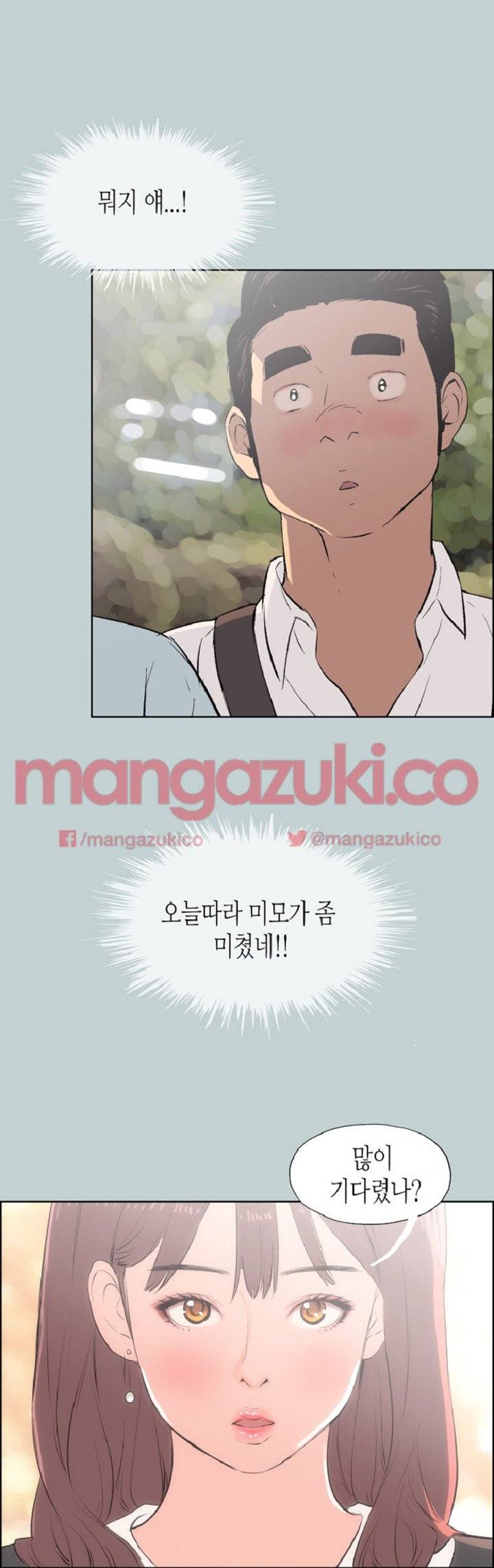 일탈:여행의즐거움 58화 7