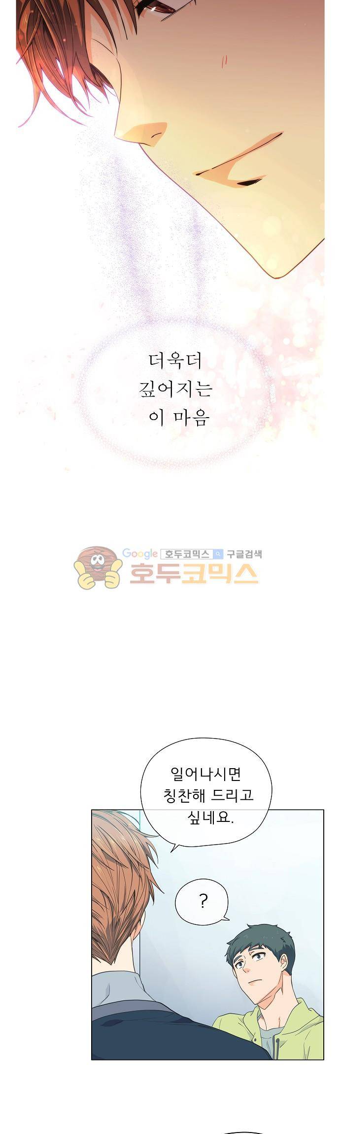 옆집남자와 소설가와 기묘한 이야기 66화 - 잊지 않는 꼼꼼함 4