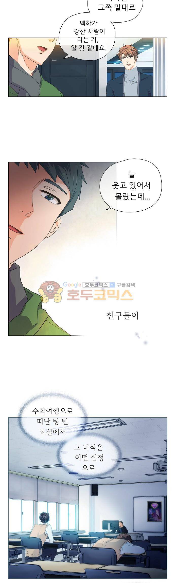 옆집남자와 소설가와 기묘한 이야기 66화 - 잊지 않는 꼼꼼함 12