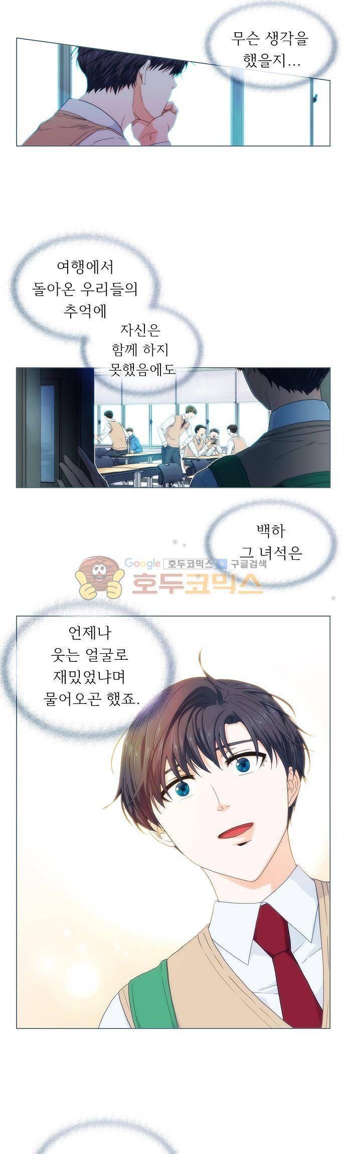 옆집남자와 소설가와 기묘한 이야기 66화 - 잊지 않는 꼼꼼함 13