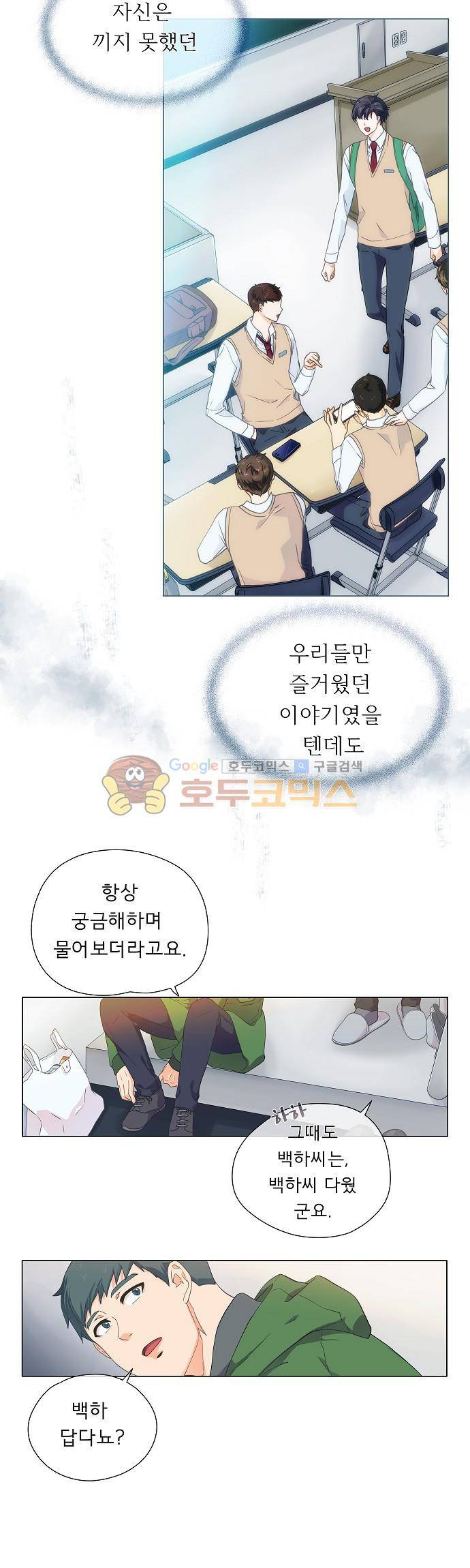 옆집남자와 소설가와 기묘한 이야기 66화 - 잊지 않는 꼼꼼함 14