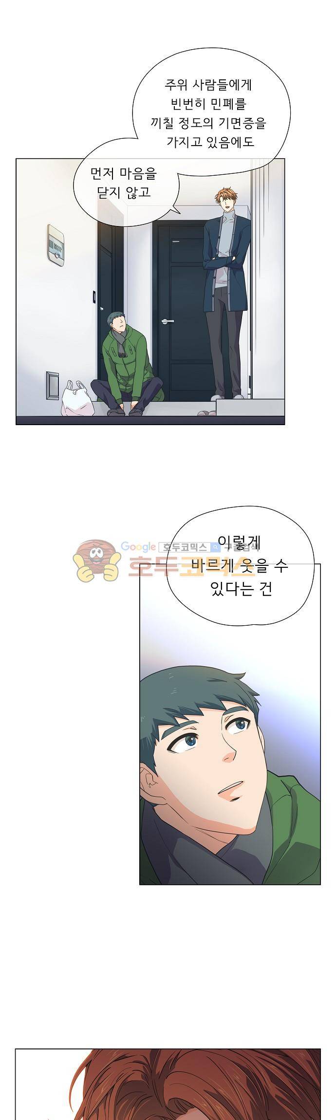 옆집남자와 소설가와 기묘한 이야기 66화 - 잊지 않는 꼼꼼함 16