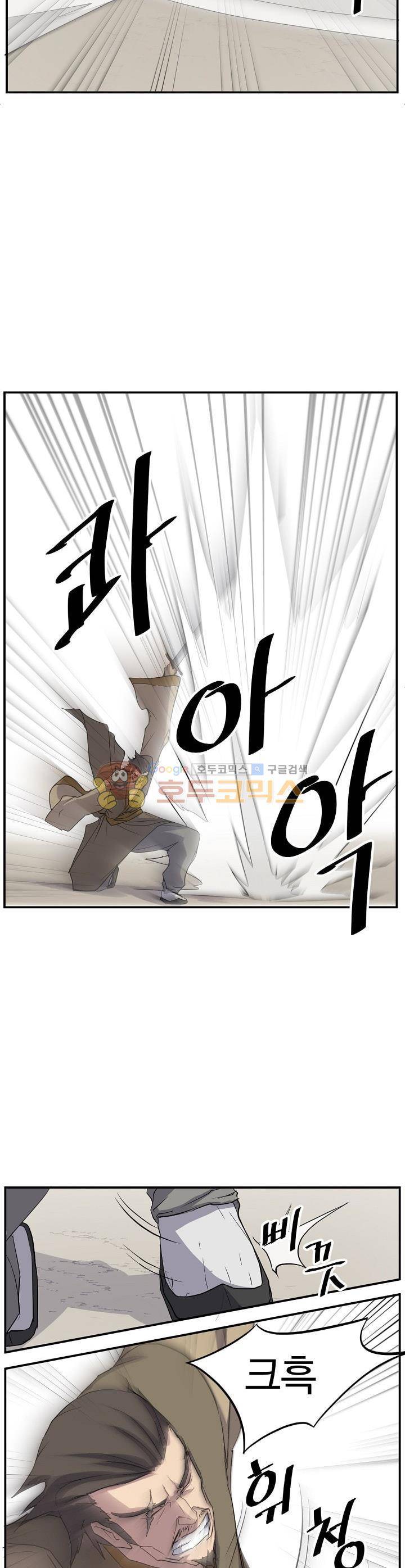 불사무적 22화 6