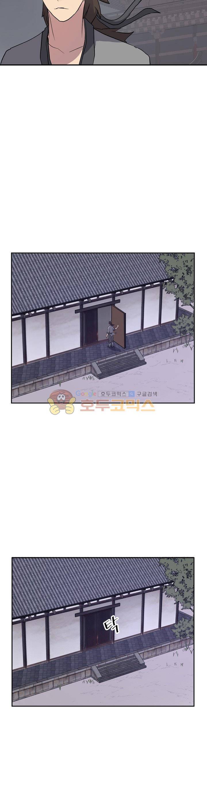 불사무적 22화 30
