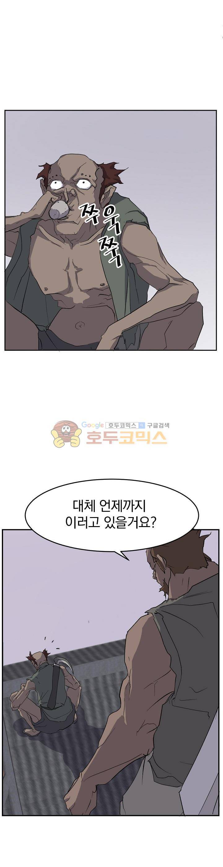 불사무적 22화 32