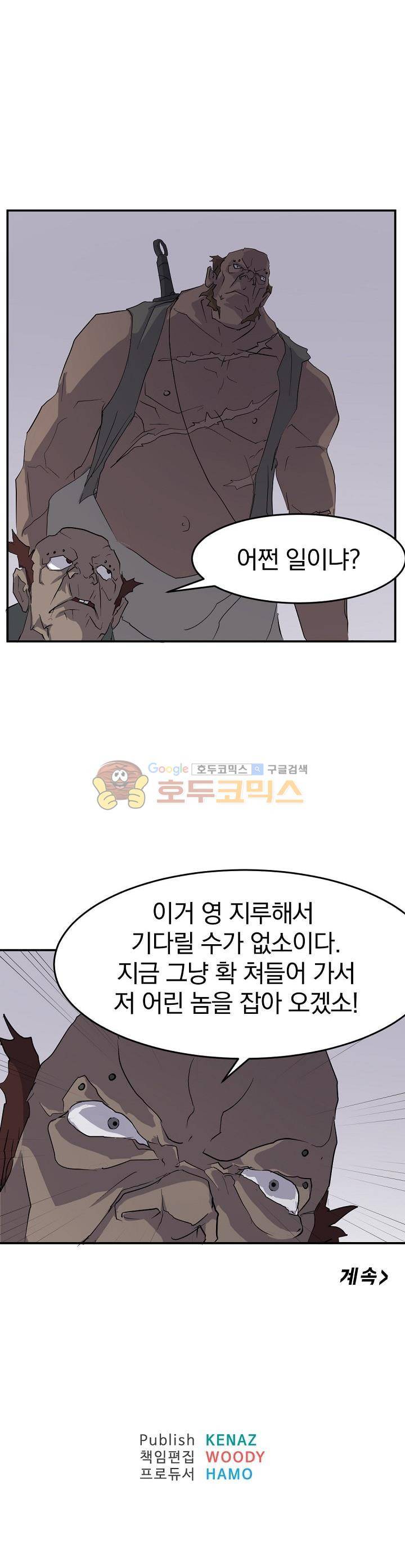 불사무적 22화 33