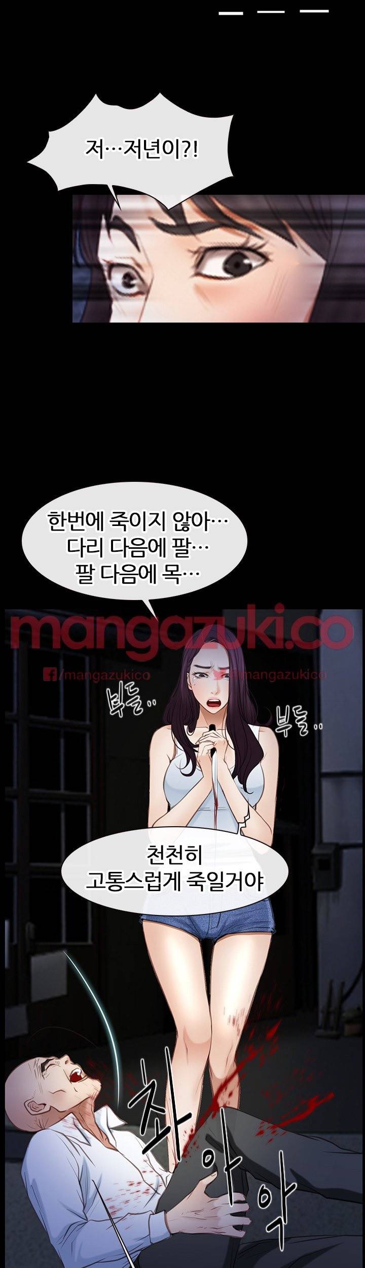 첫사랑 43화 1