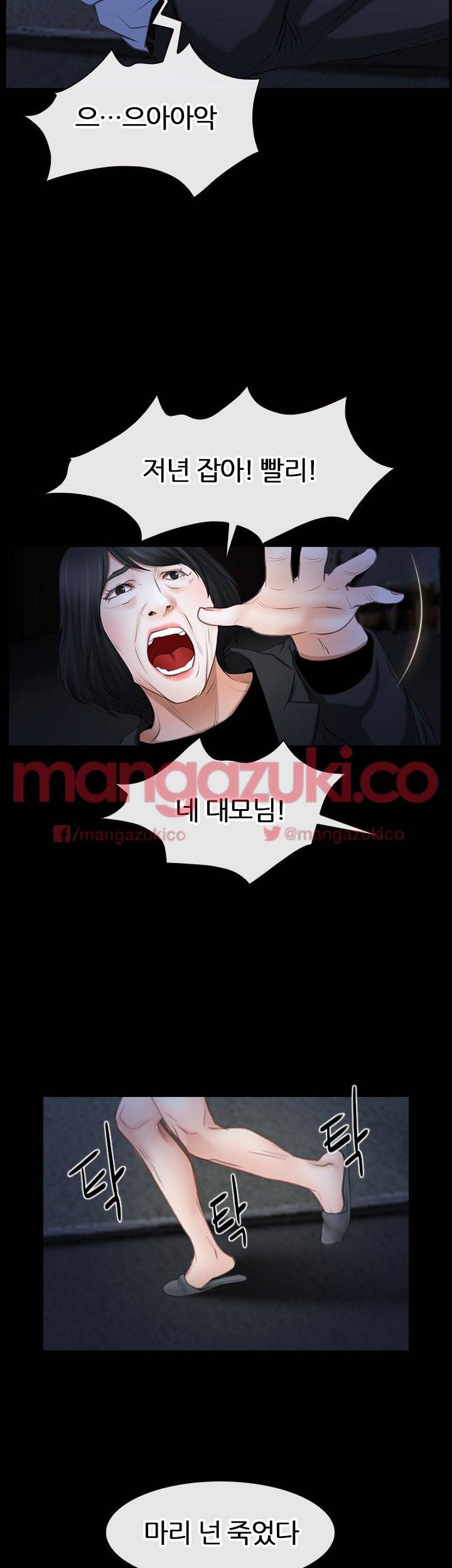 첫사랑 43화 2