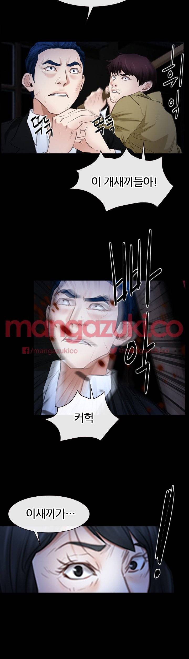 첫사랑 43화 3