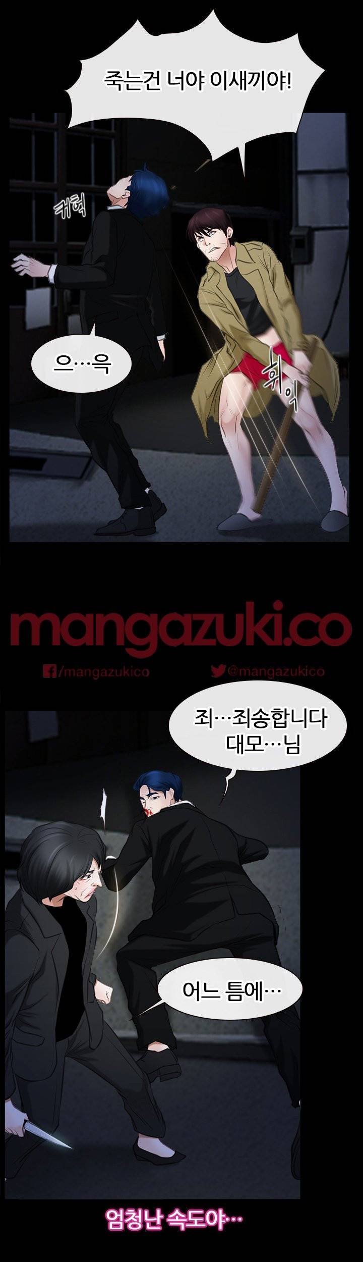 첫사랑 43화 4
