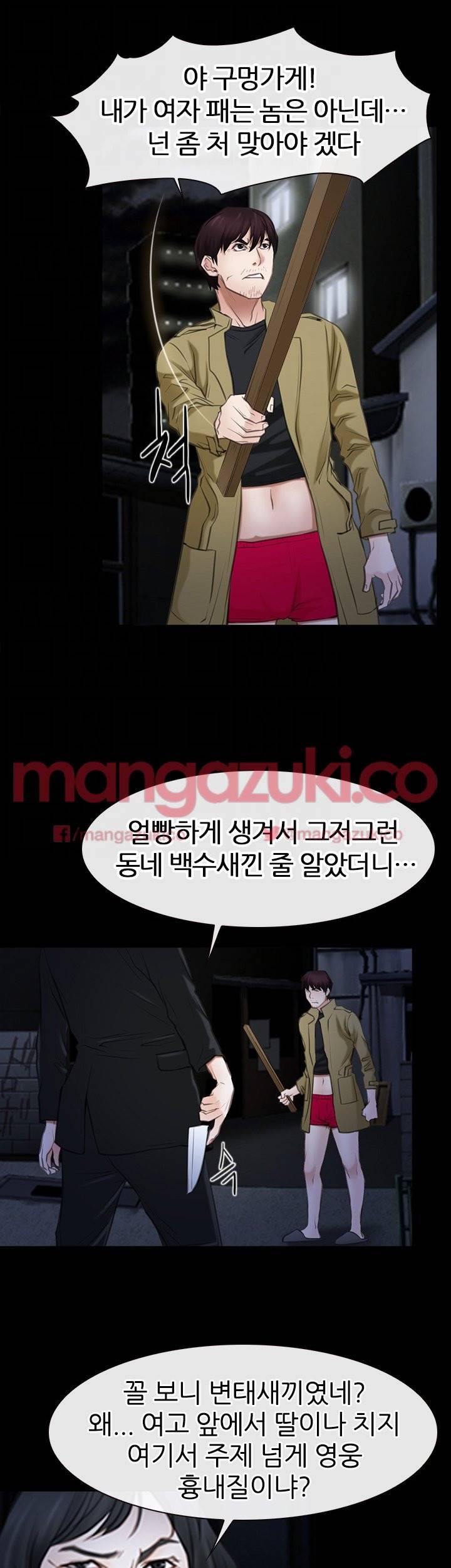 첫사랑 43화 5