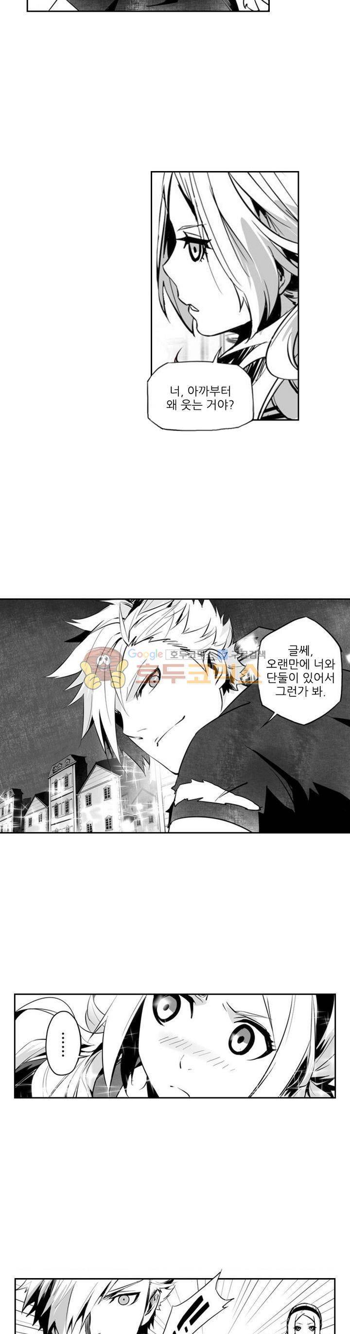 총신기 8화 2