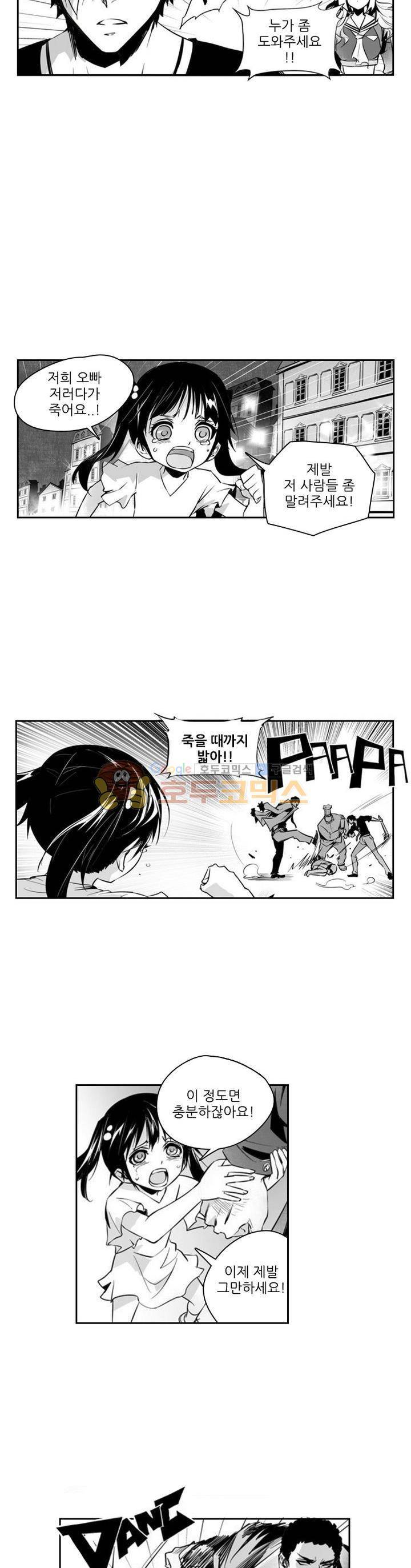 총신기 8화 3