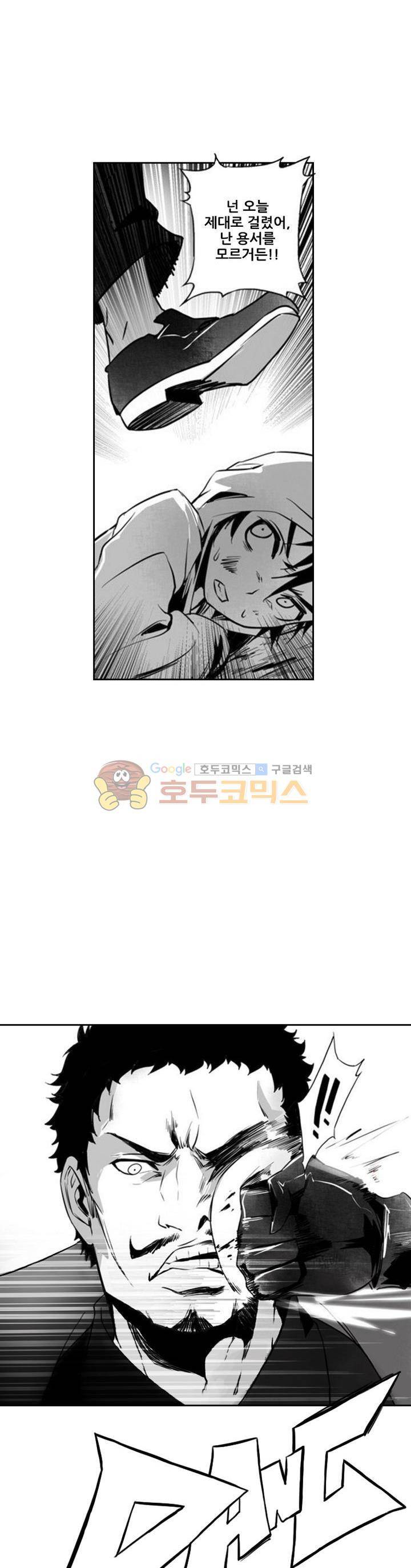 총신기 8화 5