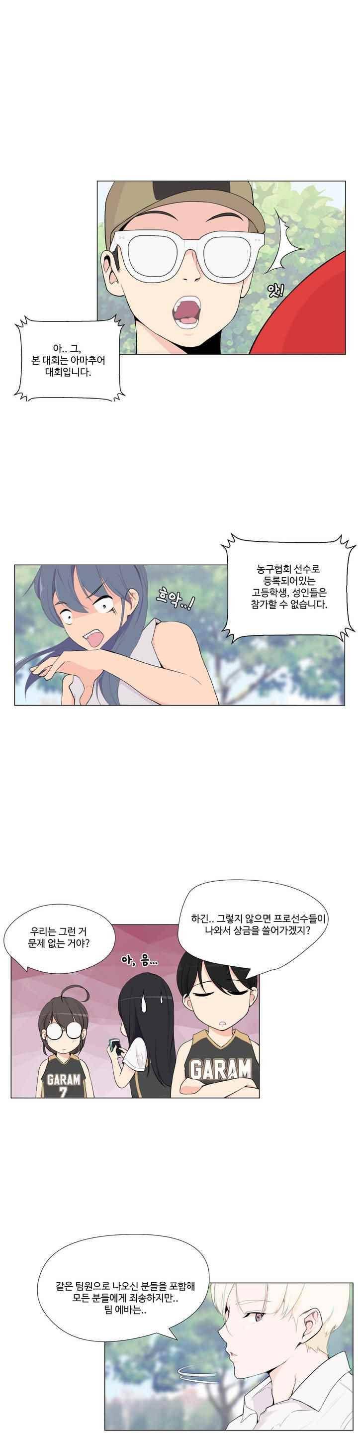 백코트 71화 3