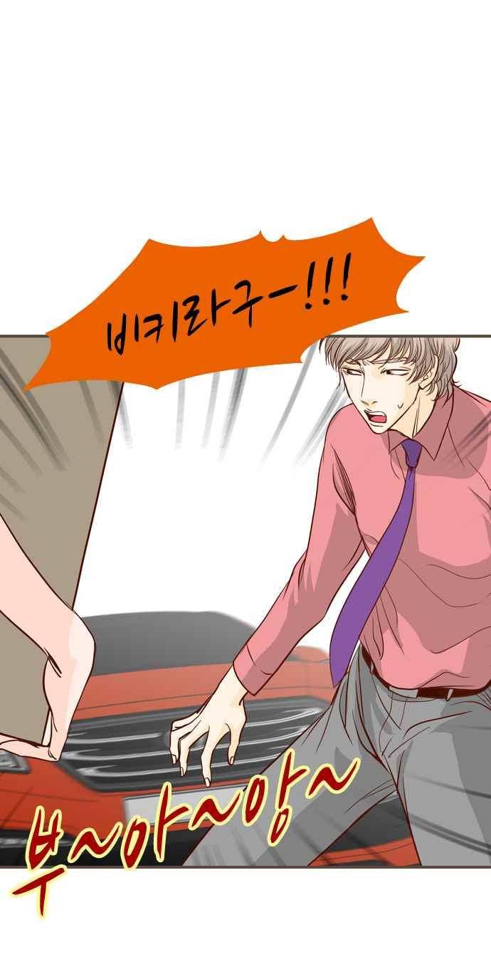 사내연애 6화 1