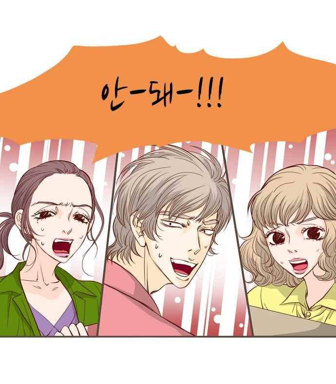 사내연애 6화 2