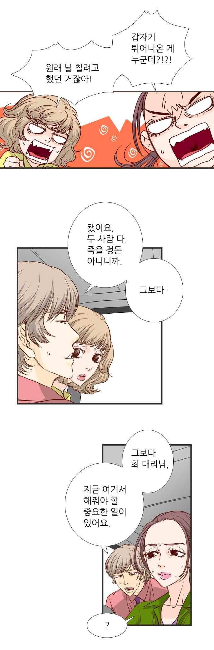 사내연애 6화 6