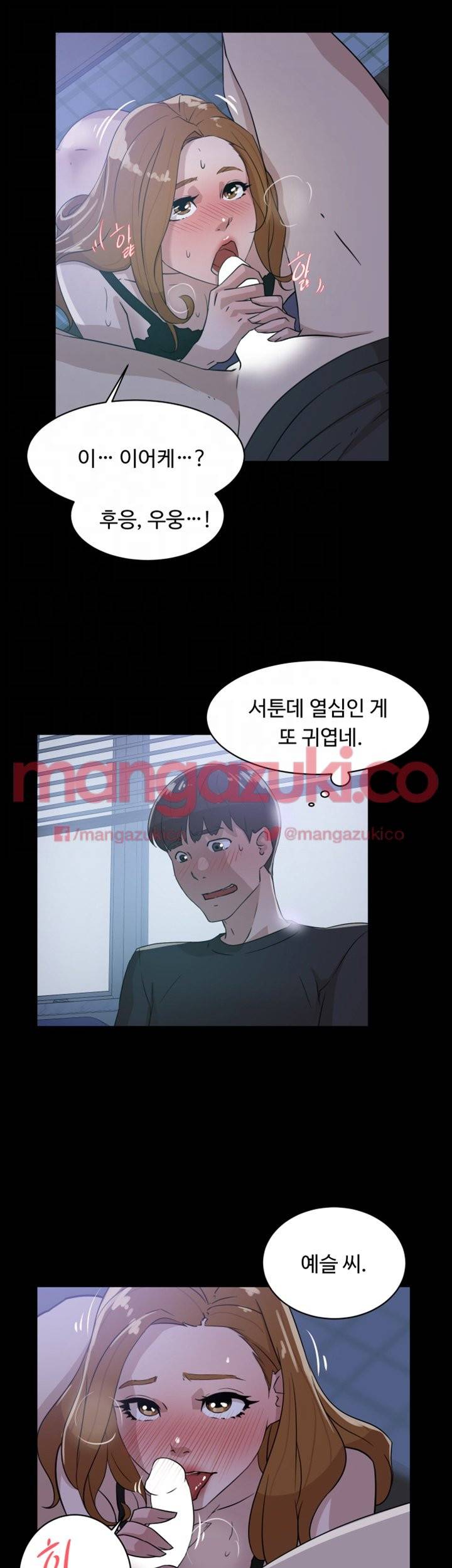 그녀의 11센티 35화 5