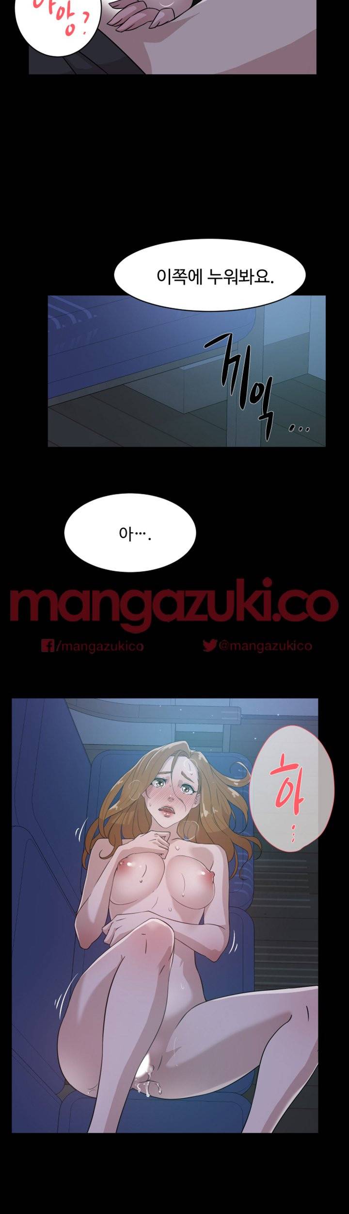 그녀의 11센티 35화 6