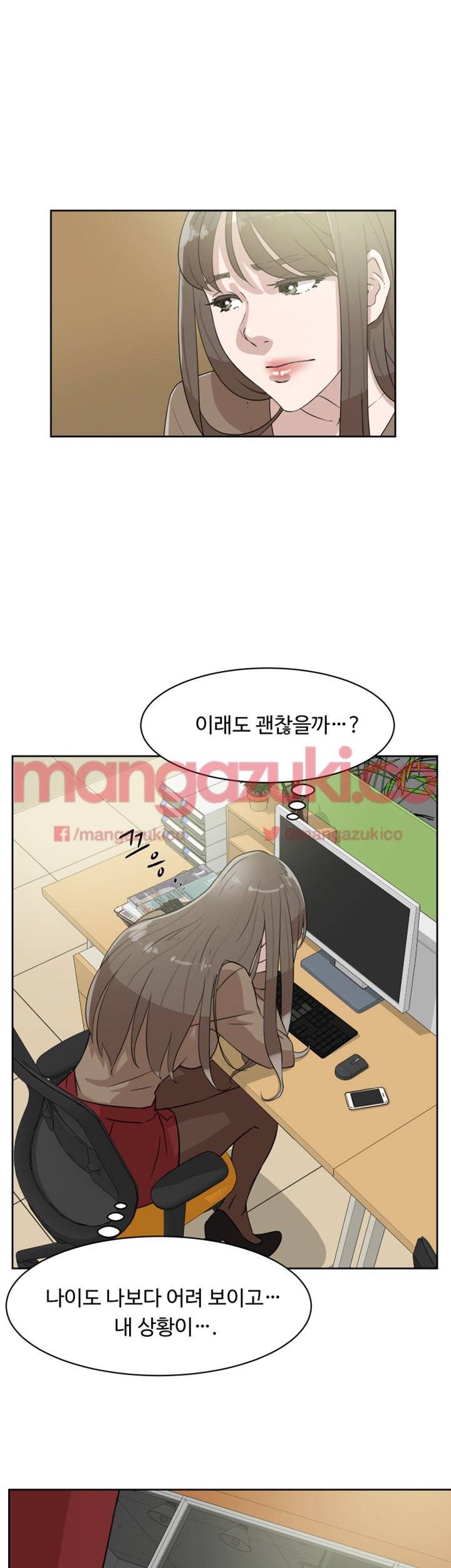 그녀의 11센티 35화 27